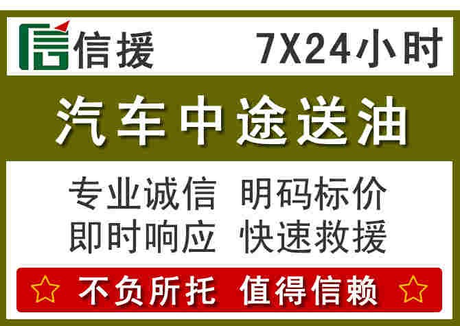 皇姑区汽车救援送柴油