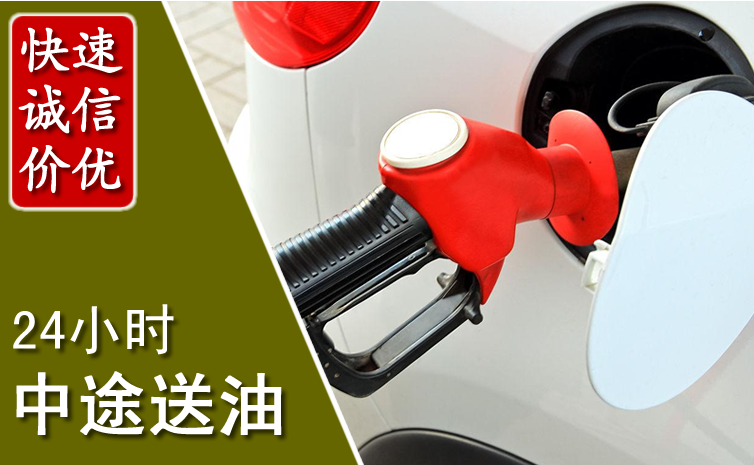 皇姑区中途汽车送防冻液