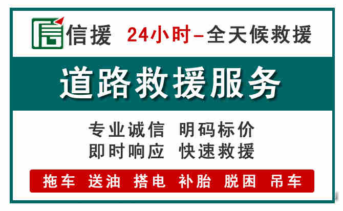 皇姑区汽车送油救援 (1).jpg