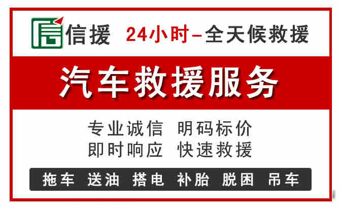 皇姑区汽车送油救援 (8).jpg