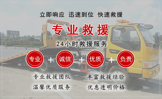 皇姑区汽车中途送油救援电话 皇姑区汽车中途送油救援电话
